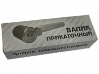 Валик прикаточный металлический стандарт 30мм